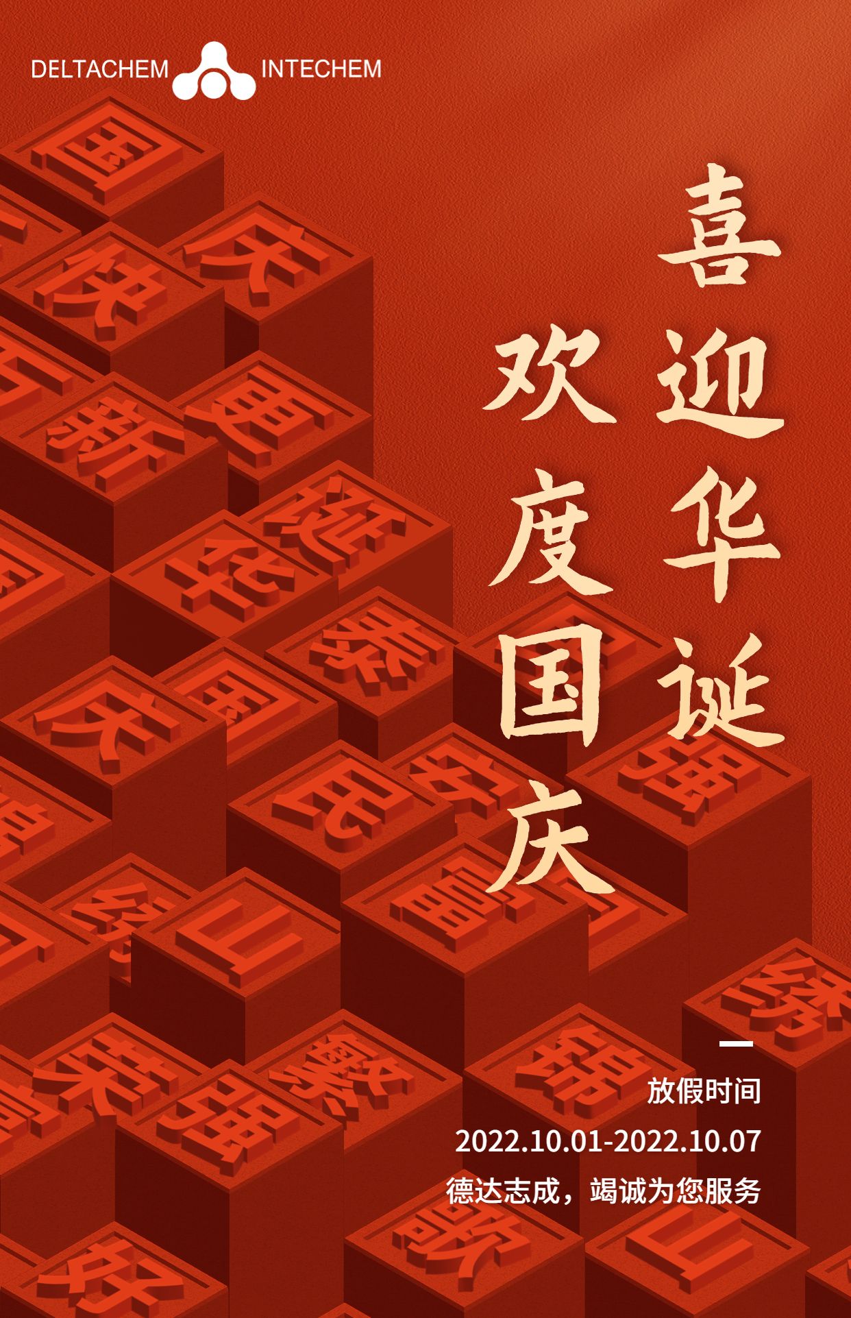 賀卡